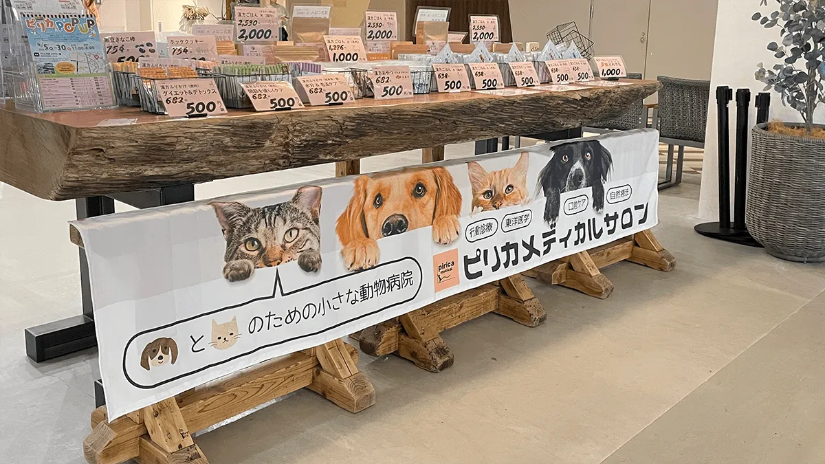 ピリカPOP UP Shop:ピリカのフード&おやつ